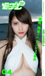 アンジェラ芽衣「黒船、再来！」【64P 12MB】-石川澪写真网